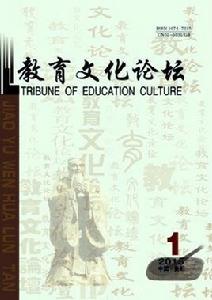 教育文化論壇 教育文化論壇