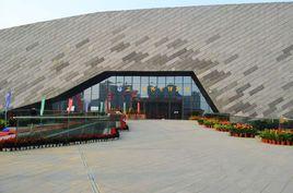 安徽省地質博物館 安徽省地質博物館