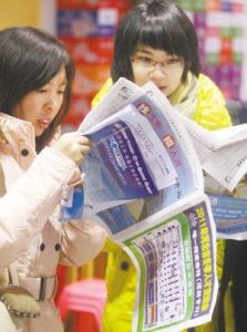 群體求職 群體求職