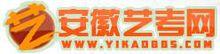 安徽藝考網logo