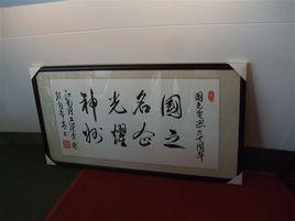 餘蔭歸來不看園 餘蔭歸來不看園