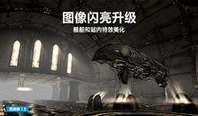 奧德賽[遊戲《EVE》資料片]