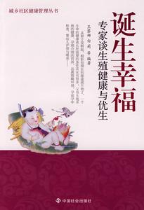 誕生幸福 誕生幸福