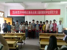 天鎮張西河中學 天鎮張西河中學