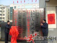 東苗莊社區 東苗莊社區