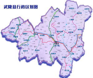 武隆縣[重慶市轄縣]