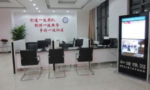 和諧雅園社區辦公大廳信息建設