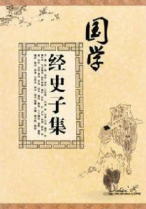 四部分類法 四部分類法