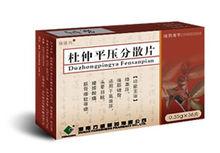 杜仲平壓分散片[杜仲平壓分散片]