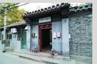 梁實秋故居[北京故居]