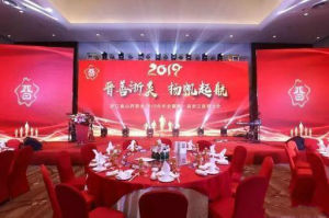 第一屆浙江晉商大會 第一屆浙江晉商大會