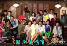 因為愛情有奇蹟