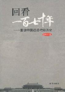 鄭雅卓[經濟學博士]