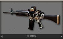 k2[遊戲中的突擊步槍]