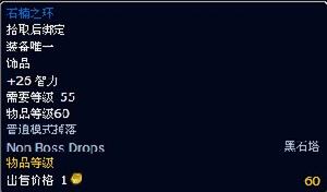 石楠之環 石楠之環