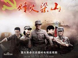 雲追月[電視連續劇《烽火梁山》插曲]