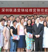 中國聯通深圳分公司 中國聯通深圳分公司