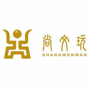 尚文玩文化科技(北京)有限公司 尚文玩文化科技(北京)有限公司