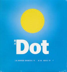 圓點 圓點