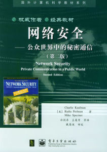 網路安全與執法 網路安全與執法