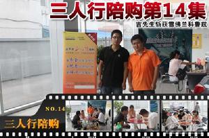 陪購雪佛蘭-科魯茲