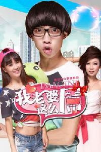 我老婆這么屌 我老婆這么屌