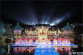 長恨歌[大型實景歷史舞劇]