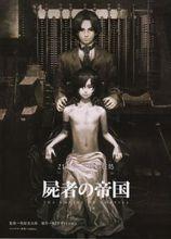 屍者的帝國[2015年上映的動畫電影]