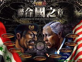 中國2聯合國之章 中國2聯合國之章