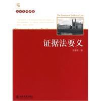 法學名師講堂 法學名師講堂