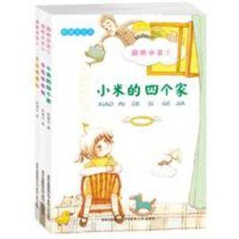 甜心小米 甜心小米