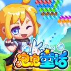 泡泡童話泡泡龍20年扛鼎之作