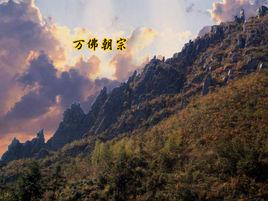 十大金庸武俠文化景區 十大金庸武俠文化景區