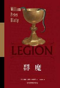 群魔[驅魔人續集]