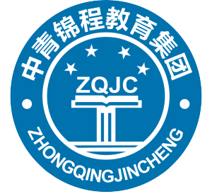 中青錦程教育集團 中青錦程教育集團