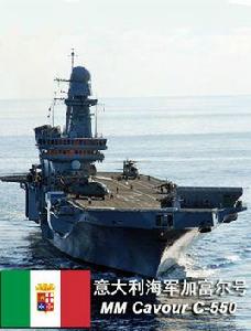 義大利加富爾號航空母艦 義大利加富爾號航空母艦