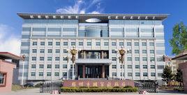 滕州市國家稅務局