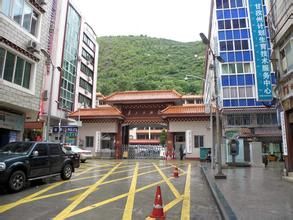 甘孜縣婦幼保健院 甘孜縣婦幼保健院