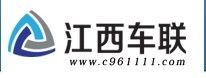 江西車聯汽車服務有限公司 江西車聯汽車服務有限公司