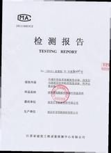 建設工程質量檢測管理辦法 建設工程質量檢測管理辦法