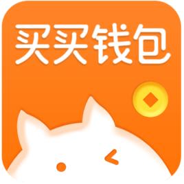 買買錢包 買買錢包