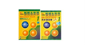 朗文外研社·新概念英語1同步測試卷 朗文外研社·新概念英語1同步測試卷