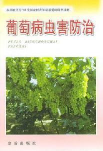 葡萄紫紋羽病 葡萄紫紋羽病