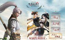 《登峰造極》資料片