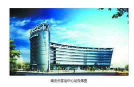 南安市客運中心站 南安市客運中心站