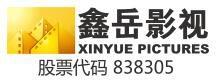 上海鑫岳影視傳播有限公司 上海鑫岳影視傳播有限公司