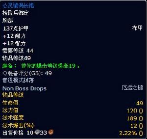 心靈漩渦長袍 心靈漩渦長袍