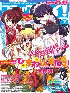 向日葵與綿羊們 向日葵與綿羊們