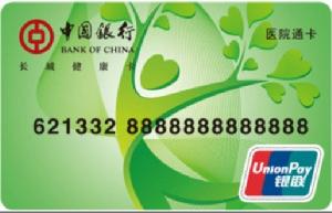 長城健康卡 長城健康卡