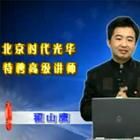 中國式融資 中國式融資